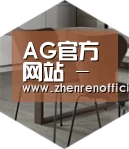 AG真人以专业化产品制胜