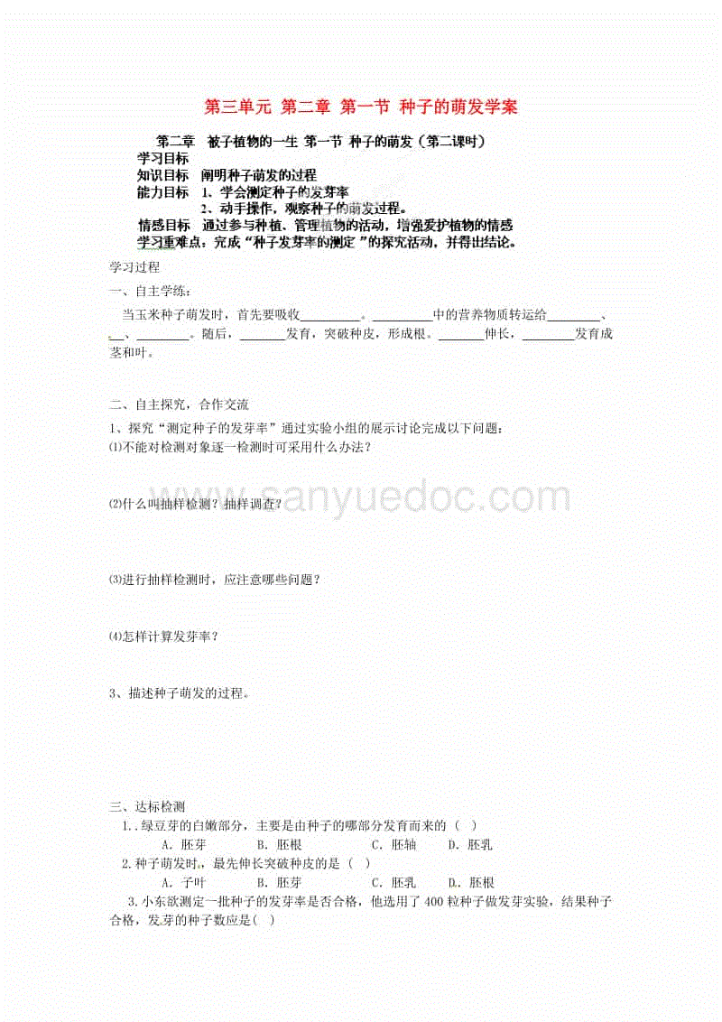 AG真人|王斌召开崂山夏季消防检查会议(图3) AG真人
