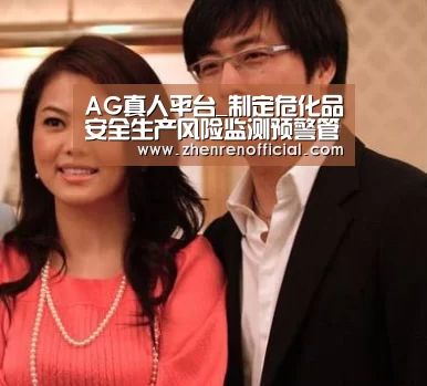 AG真人平台_制定危化品安全生产风险监测预警管理运行机制