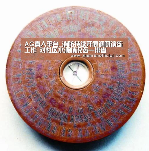 AG真人平台_消防持续开展调研演练工作 对社区水源情况逐一排查