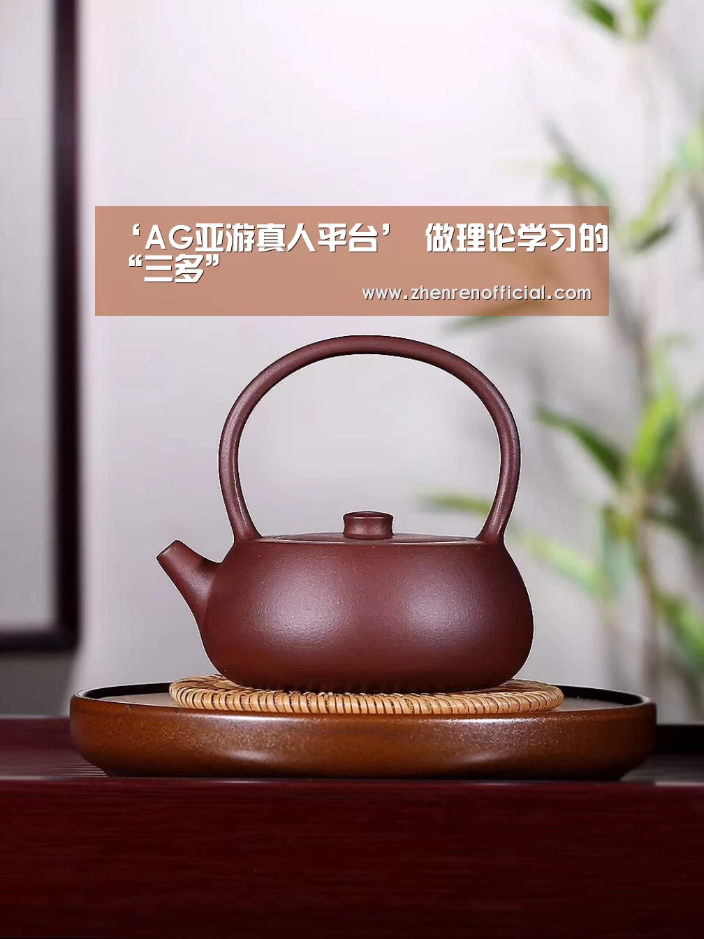 ‘AG亚游真人平台’
做理论学习的“三多”(图2) AG真人平台